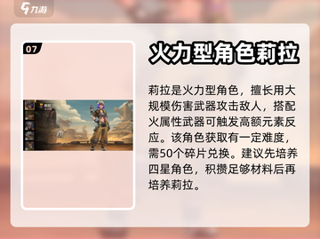 合金弹头觉醒🔥最强角色推荐，必看攻略！截图8