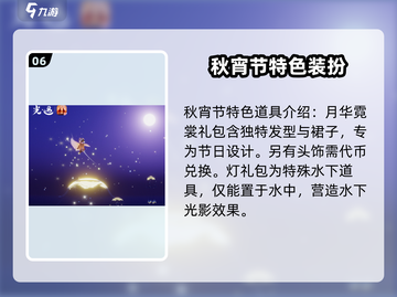 光遇秋宵节活动🔥限时任务大揭秘！🚀截图7