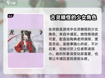 《原神》🔥陶典配音角色大盘点，这些声音你都熟悉吗？截图3
