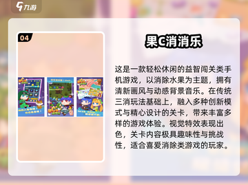 🔥2024免费消消乐游戏TOP榜！🎮截图5