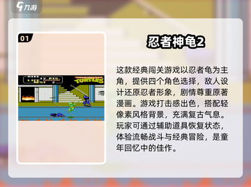  Retro游戏💥80年代经典单机合集免费下载🔗截图2