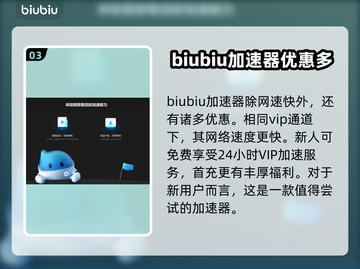 无主之地2联机必备❗加速工具推荐🎉截图4