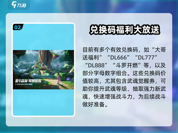 💥斗罗猎魂世界礼包码大放送！🎮截图3