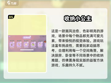 🔥2025超火收纳游戏推荐！✨轻松整理也能玩上瘾？🎮截图6