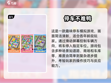 🔥2025超热门免费小游戏推荐🎮玩到停不下来！截图2