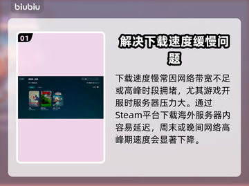 死寂游戏下载慢？这招让你瞬间提速🔥🎮截图2