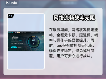 💥命运扳机延迟丢包？速看解决办法！🎮截图4