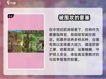 🔥2025最火围攻手游TOP5💥截图5