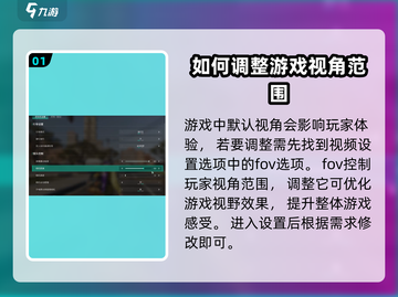 七日世界视角调试全攻略🔥玩家必看！🎮截图2