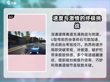 极品飞车集结🔥跑图捷径技巧大公开！速来😎截图3