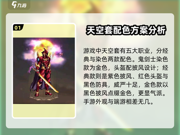 地下城与勇士手游🔥天空套外观大全来袭！截图2