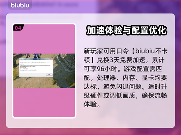 💥电脑玩游戏闪退？元凶竟是它！🎮🔥截图5