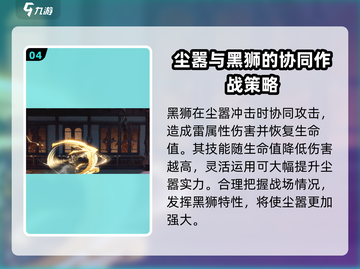 归龙潮尘嚣🔥强度爆表！玩法解析🎉截图5