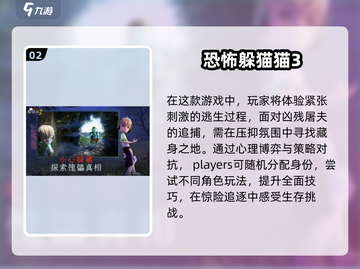 2024超🔥趣味躲猫猫手游推荐🎮截图3