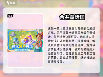 🔥2025最火合成手游推荐！这10款你玩过吗？🎮截图4