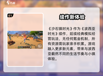 沙石镇时光竟可氪金？💸真相曝光！截图2