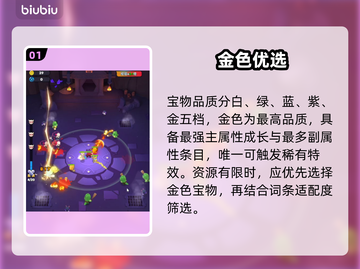 【胡闹地牢】必抢神级宝物🔥截图2