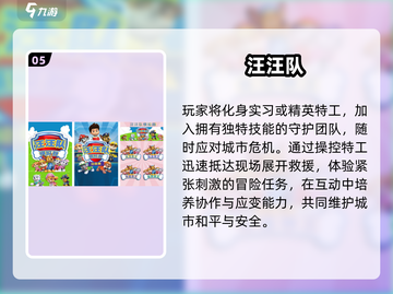 🔥2025最火哆啦A梦手游💥截图6