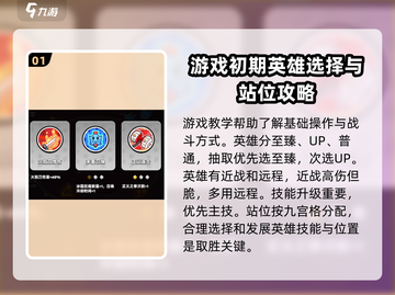 胡闹地牢🔥新人必看！轻松开荒秘籍💎截图2