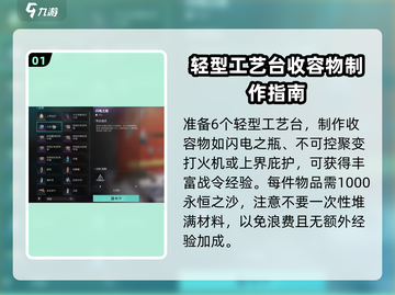 七日世界战令升级秘籍💥游戏名必备🔥截图2