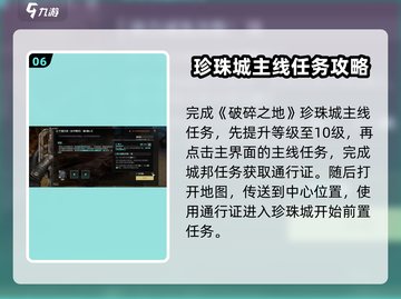 破碎之地🔥恶魔翅膀获取方式大揭秘！💎截图7