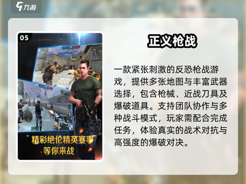 🔥2025枪战神作曝光！🎮截图6