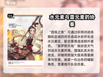 白荆回廊🔥T0角色大起底，这些强势角色你值得拥有！🎮截图5