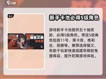 绝区零💥开局必得角色大曝光！免费角色全在这儿👇截图3