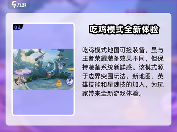 星之破晓🔥继承与体验区玩法大曝光！游戏技巧全攻略🎮截图3