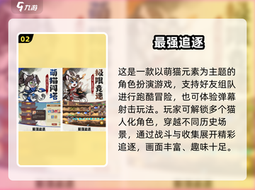 🎮宿舍开黑必备！2025超🔥组队手游推荐截图3