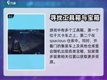 黎明觉醒⚡遗落之城隐藏宝箱位置大曝光🔥截图3