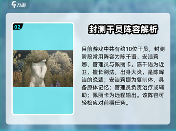 《明日方舟终末地编队🔥超强阵容搭配攻略💥》截图3