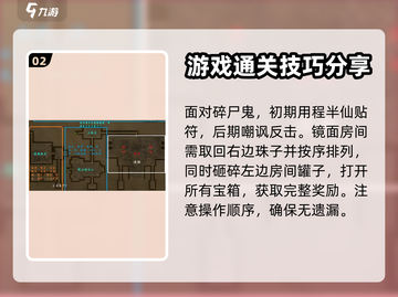 盗墓长生印🔥南洋古墓通关攻略🌟截图3