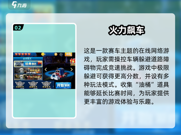 🔥2025最受欢迎飙车网游下载推荐🚨经典游戏等你来战！截图3