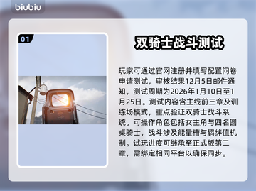 💥黑秃鹫测试资格申请全攻略！🎮截图2