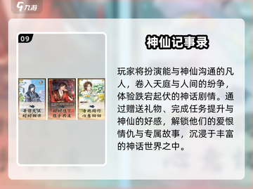 2025乙女手游TOP榜🔥这些游戏你必玩！🎮💘截图10