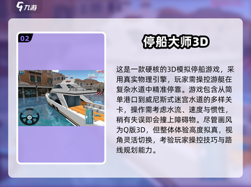 🚢2025超经典单机船游推荐！必玩榜🔥截图3