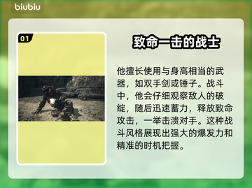 龙之信条2斗士🔥超强战士技能解析！截图2