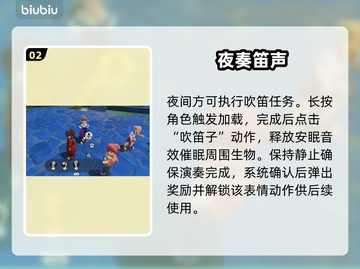 🎵洛克王国吹笛子神操作！秒懂技巧🔥截图3