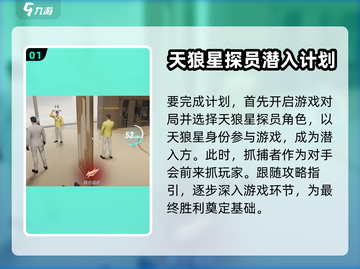 零号任务🔥调查计划完成攻略💎截图2