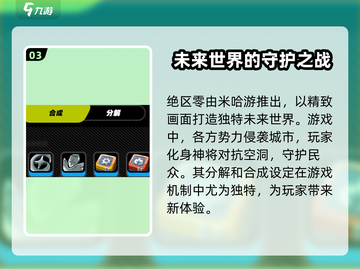 绝区零⚡分解方式大曝光！玩家必看🔥截图4