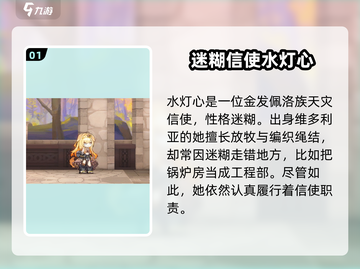 明日方舟🔥水灯心超强解析，必看！截图2