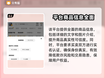 王者荣耀账号出售💡正规平台来了！🔥截图3