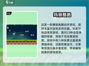 😍10款免费单机玛丽游戏推荐，玩到停不下来！🎮截图4