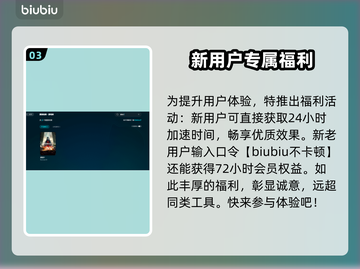 遗迹2联机卡顿🔥加速器下载分享🎉截图4