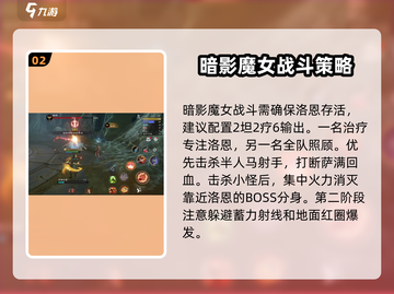塔瑞斯世界🔥暗影魔女团本必看攻略！💥截图3
