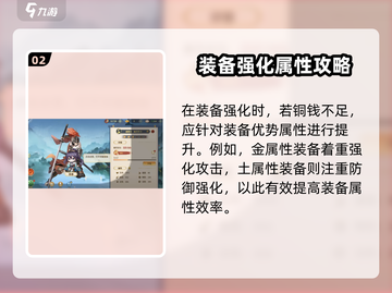 原神🔥希望消不灭器灵装备强化方法大公开！游戏玩家必看✨截图3
