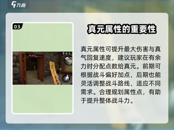 无尽噩梦6捕盗行纪学识点获取方法💡🎮截图4
