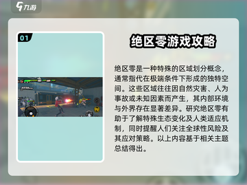 绝区零🔥战斗机制超详细解析，游戏代入感爆棚！截图2