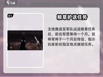《下一站江湖2》段鸿鸣剧情爆🔥，速看攻略！截图2